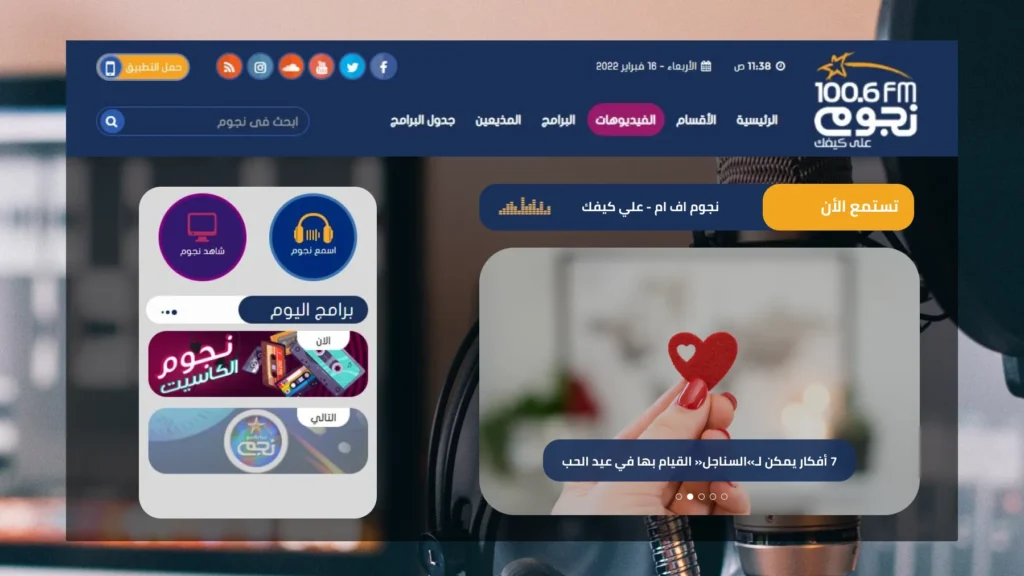 نجوم إف إم Nogoum FM